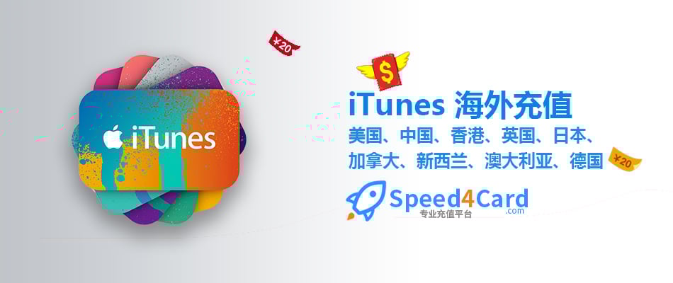 itunes苹果礼品卡充值卡，AppStore苹果礼品卡充值卡