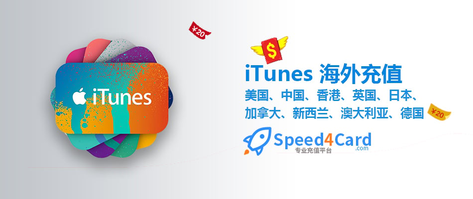 itunes广告