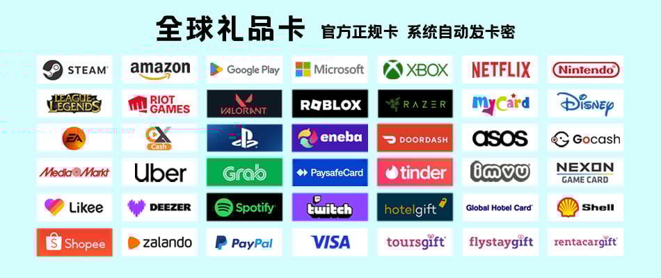 全球礼品卡- Speed4Card专业充值平台