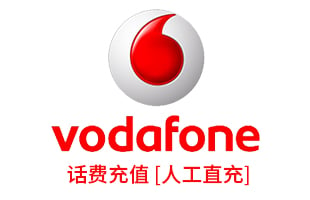 澳大利亚Vodafone话费充值 | 澳洲手机充值 [人工直充]