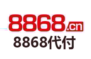 8868代购