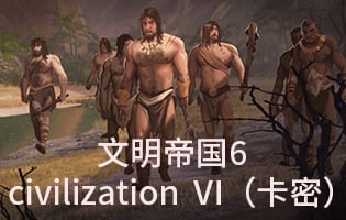 文明帝国6  civilization  VI 中文数字版任天堂Eshop下载码  (卡密)