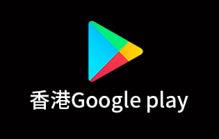 香港谷歌Google play礼品卡充值卡