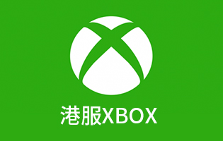 港服XBOX One 360 Live礼品卡 [卡密自动发货]