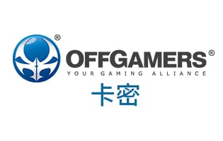 OffGamers Gift Card充值卡 | OGC购物礼品卡 人民币 [自动发货]