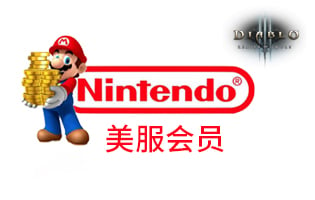 美国任天堂会员 | 美服Nintendo Switch Online会员 [自动发货]