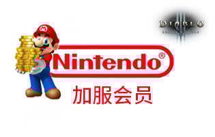 加拿大任天堂会员 | 加拿大Nintendo Switch Online会员 [自动发货]