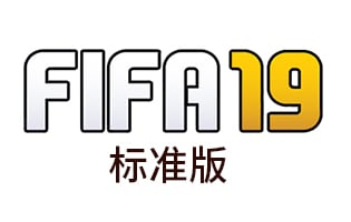 FIFA19 标准版 Origin PC卡密充值 [自动发货]