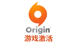 Origin正版游戏代激活 [人工发货]