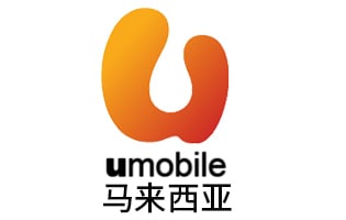 马来西亚Umobile手机话费流量充值 [自动发货]