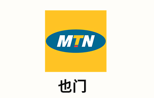 也门MTN  手机话费流量充值 [自动发货]