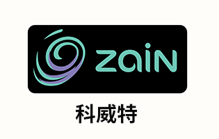 科威特Zain 手机话费流量充值 [自动发货]