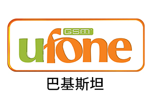 巴基斯坦 Ufone 手机话费流量充值 [自动发货]