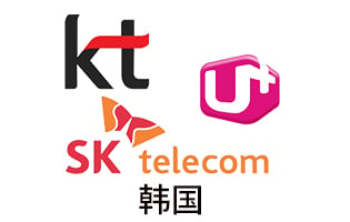 韩国SK LG KT手机话费流量充值 [自动发货]