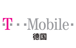 德国T-Mobile 手机话费流量充值 [自动发货]