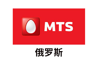 俄罗斯MTS 手机话费流量充值 [自动发货]