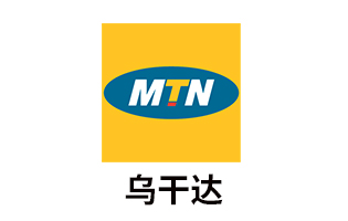 乌干达 MTN 手机话费流量充值 [自动发货]