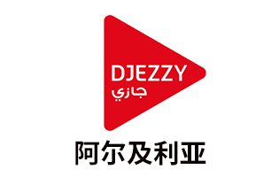 阿尔及利亚Djezzy 手机话费流量充值 [自动发货]