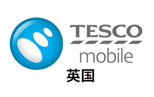 英国Tesco 手机话费流量充值 [自动发货]