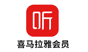 喜马拉雅FM会员充值 [自动发货]