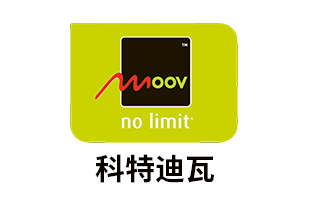 科特迪瓦Moov 手机话费流量充值 [自动发货]