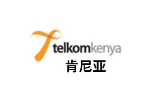 肯尼亚Telkcom 手机话费流量充值 [自动发货]