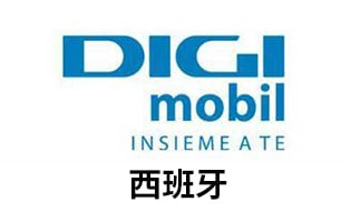 西班牙Digimobil  手机话费流量充值 [自动发货]