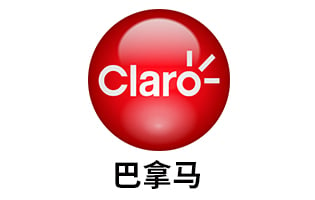 巴拿马Claro 手机话费流量充值 [自动发货]