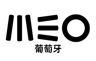 葡萄牙MEO 手机话费流量充值 [自动发货]