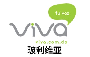 玻利维亚Viva 手机话费流量充值 [自动发货]
