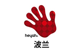 波兰Heyah 手机话费流量充值 [自动发货]