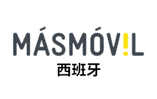 西班牙MasMovil 手机话费流量充值 [自动发货]