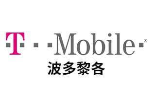 波多黎各T-Mobile 手机话费流量充值 [自动发货]