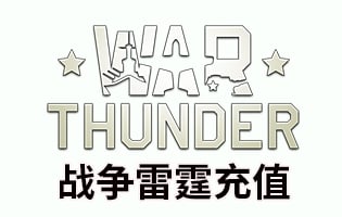 GF游戏新干线充值/信长之野望/NBA2K/战争雷霆充值 [自动发货]