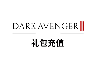 Darkness Rises暗黑复仇者3代充值蓝钻特别成长礼包港台亚国际服 [人工发货]