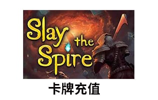 PC正版steam杀戮尖塔 Slay the Spire 单人卡牌策略冒险游戏纸牌 [自动发货]