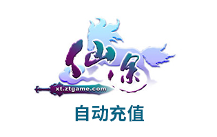 仙途点卡/仙途10元1000点卡 /巨人一卡通10元点卡 海外充值 自动充值 [自动发货]