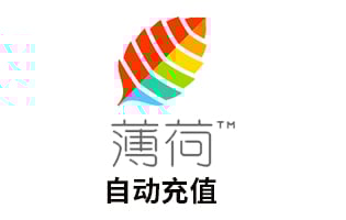海外充值 薄荷健康智慧营养师包月18元健康减肥 填手机号 自动充值[自动发货]