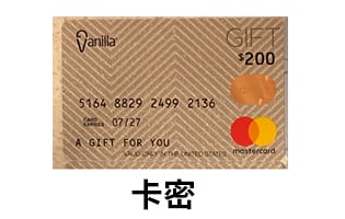 美国香草卡运通卡AMEX/Mastercard/Visa卡美金虚拟卡充值  海外充值  [不发货] 已停售