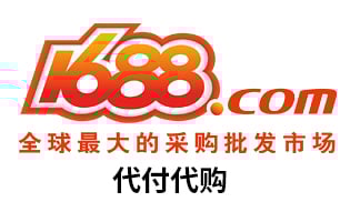 海外代购 1688代购 [人工发货]