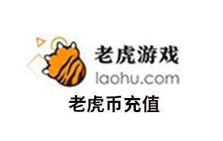 老虎游戏官服神雕侠侣2手游1000元宝充值 100元直充100老虎币代充 [人工发货]