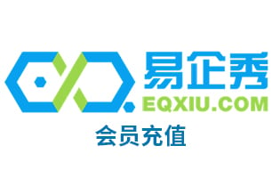 易企秀  模板购买  秀点下载  会员充值 H5模板 下载 激活码  海外充值  [自动发货]