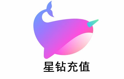 比心陪练星钻充值 比心星钻充值  比心陪练APP [自动发货]