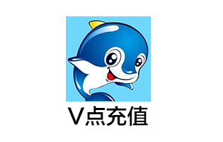 51VV视频社区V点充值 [自动发货]