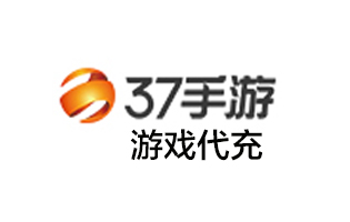 37手游充值代金券，三七币充值，37手游代充平台，37网游代金券，37游戏代金券[自动发货]