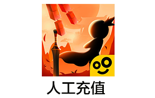 我功夫特牛：我功夫特牛6480元宝 苹果IOS 新武侠手游 648档位 648面值礼包 [人工发货]