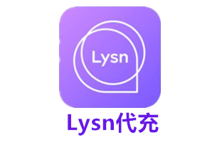 Lysn代充bubble FNC Tinder NCT EXO SJ Wayv泡泡 使用卷充值 [人工代充]