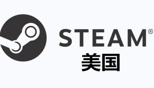 steam美区充值 美国钱包充值码卡密 [自动发货]