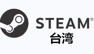 steam台湾，steam充值，steam钱包，steam充值码，steam卡密，steam
