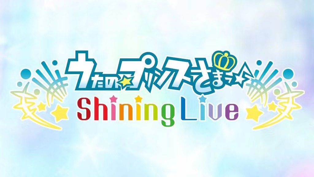 歌之王子殿下 Shining Live 港台国际服 礼包充值